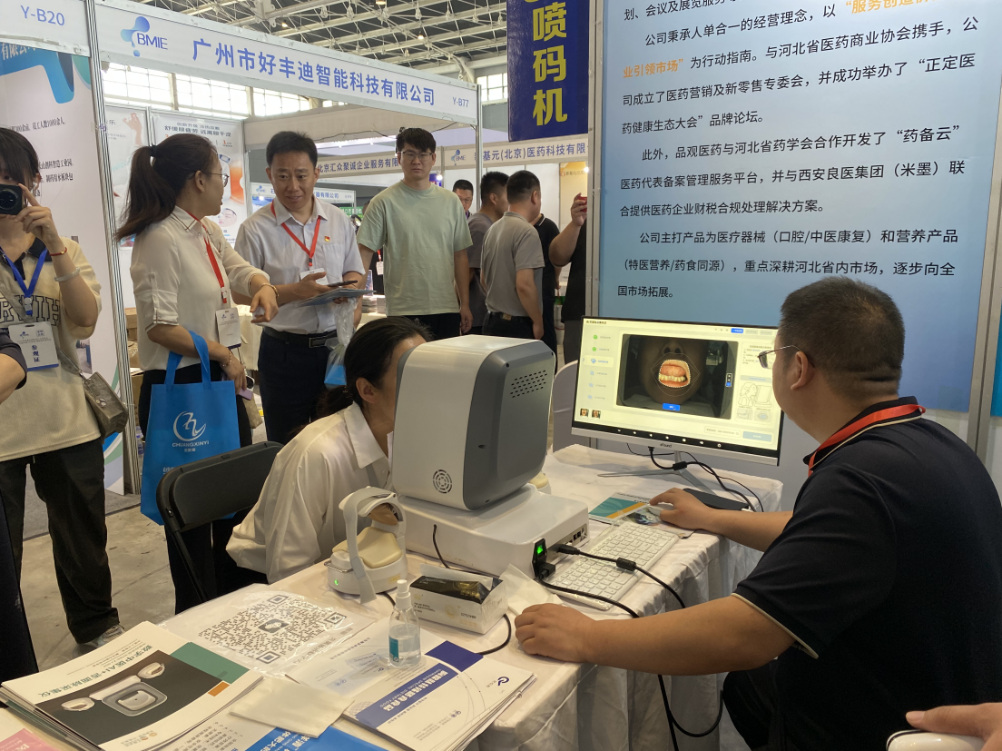 展会现场